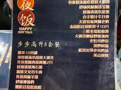 -老灶味道·本帮菜(昌平路店)