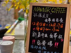 -Manner Coffee(壹方城店)