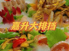 -嘉升大排档(番禺总店)