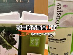 -奈雪的茶(青岛卓悦里INTOWN店)
