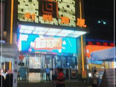 -利群商厦(台东店)