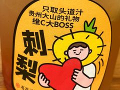 -书亦烧仙草(北碚万达店)