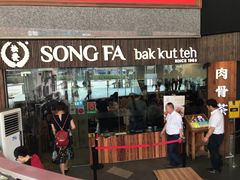 -松發肉骨茶(牛车水店)