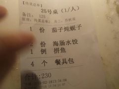 -日丰园海肠水饺·老字号大连海鲜(和平广场店)