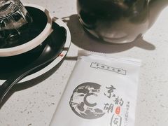 -京韵胡同·酱香羊蝎子火锅涮肉(长寿路店)