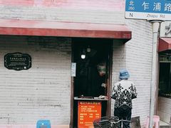 -梅记大块头爆鱼店(乍浦路店)