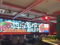 -京悦南门涮羊肉·羊蝎子火锅(田林路店)