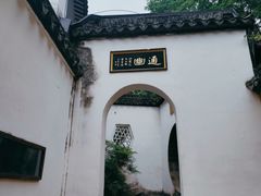 -兴福禅寺