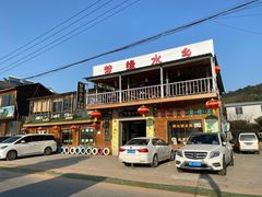 门面-梦缘水乡·湖景餐厅