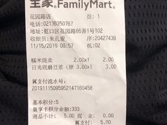 -全家便利店(花园路店)