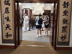 -静园(和平区)