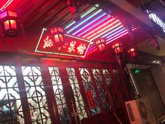 -协和菜馆(凤凰街店)