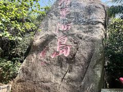 -海南分界洲岛旅游区