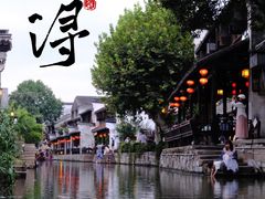 -南浔古镇