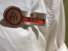 -海底捞火锅(仓山爱琴海店)