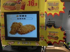 -华莱士·全鸡汉堡(五爱道店)