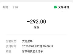 -探鱼·鲜青椒爽麻烤鱼(银泰城店)