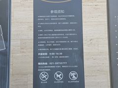 -上海崧泽遗址博物馆
