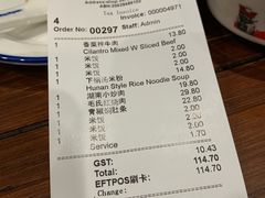 账单-湘遇湖南菜city店 Taste Hunan Restaurant