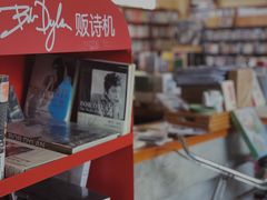 -麦田书店(国防路店)