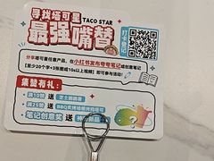 -TACO STAR 塔可星(下沙宝龙店)