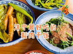 -老济宁甏肉干饭(凌云路店)