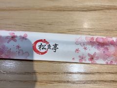 -松鱼亭·和牛烧肉(协鑫广场店)