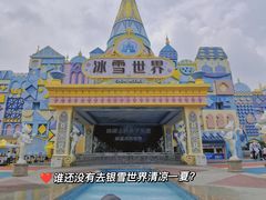 -郑州银基冰雪世界