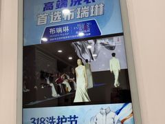 -布瑞琳洗衣(望京万象汇店)