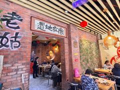 -老姑砂锅·烧烤天津菜(体北道店)