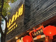 -大良毋米粥(锦龙路总店)