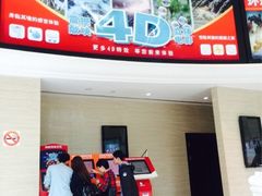 4D-AMG海上明珠影城(上海环球港RealDCinema店)