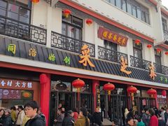 -采芝斋评弹茶馆(观前街店)