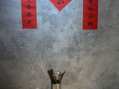 -贰回巷火锅馆(钟楼店)