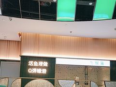 -青花椒花椒鱼(合生汇店)