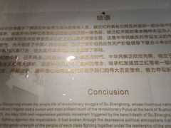 -顾正红纪念馆