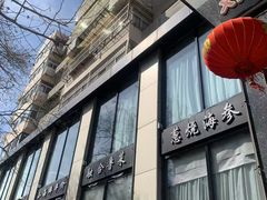 -蓬川食府(金海道店)
