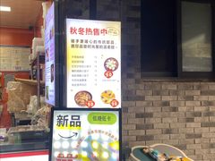 -张果佬年糕卷(科巷店)