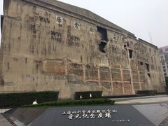 -上海四行仓库抗战纪念馆