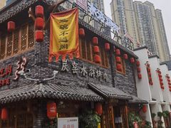 -炭窑水浒烤肉(汉阳鹦鹉巷子店)