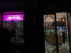 门面-味多美蛋糕(阜成门店)