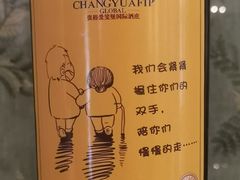 -北京张裕爱斐堡酒庄