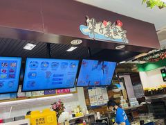 -梁子刨冰王(鞍山西道店)