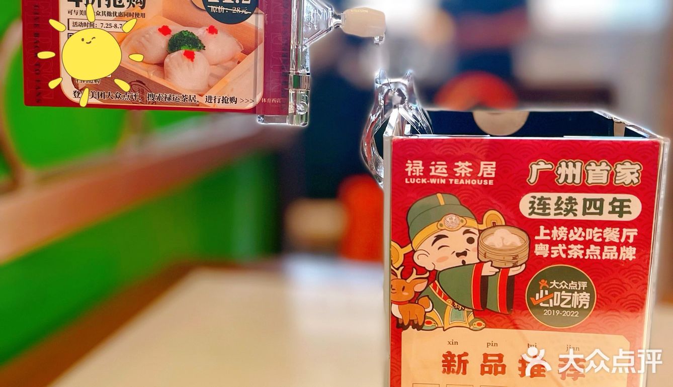 人气排队王｜老广最爱的禄运茶居