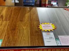 -百安居装修建材卖场(南山店)