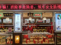 门面-芦庄子桂顺斋(和平路总店)