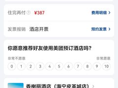 -香榭丽酒店(海宁皮革城店)