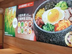 -小木屋拌饭(鞍山景子街小商品城店)