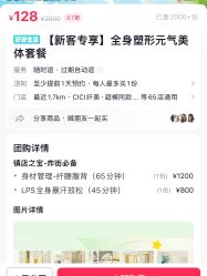 -CICI纤美·科技减肥美容