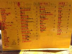 菜单-串鑫